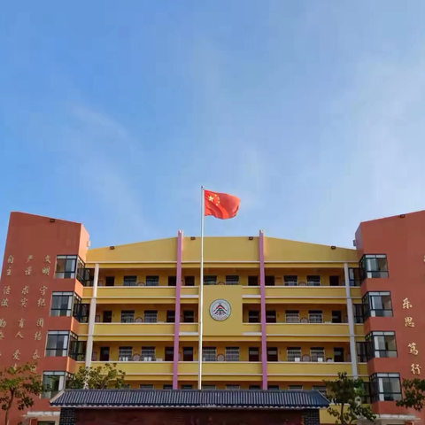 与数同行，研思共进——会山镇中心学校2024年秋季数学组教研活动（第3周）