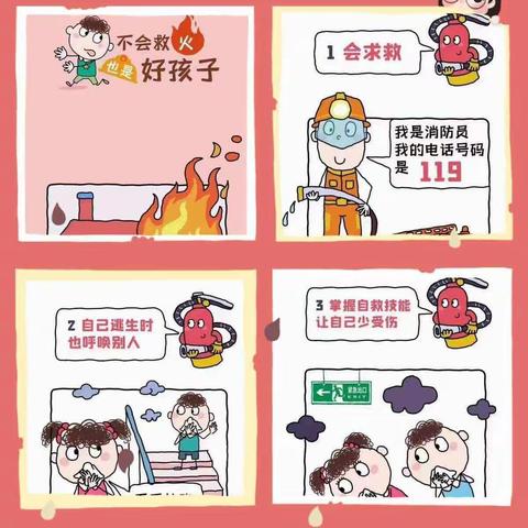 消防演练——青县流河镇滕庄子幼儿园