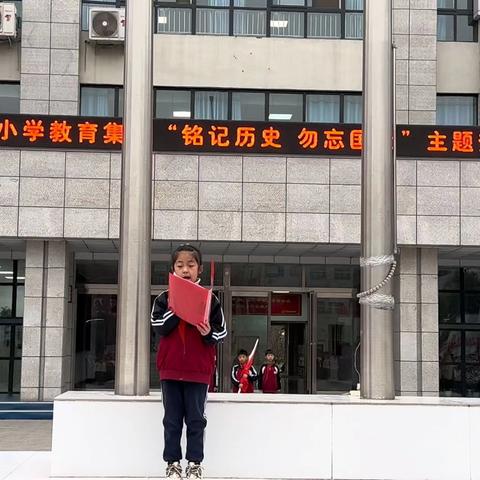 郏县新城小学教育集团“铭记历史 勿忘国耻”教育活动掠影