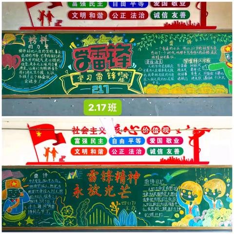 郏县新城小学教育集团“弘扬雷锋精神 传递榜样力量”系列教育活动掠影