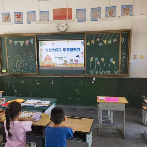 乐考闯关，精彩童年——定远寨镇明德小学举行期末乐考活动