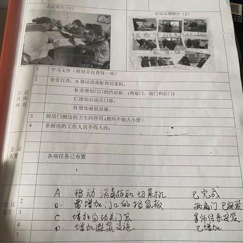 福泰华庭幼儿园＂逐校逐园＂食品安全督查