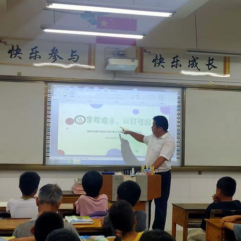 家校携手•提灯引路——横州市陶圩镇苏村村委小学四年级家长会