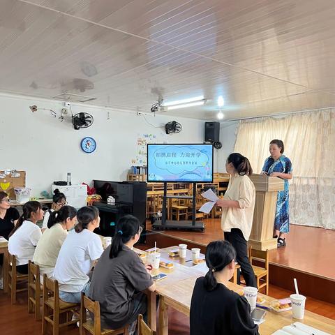 治平中心幼儿园开学前会议