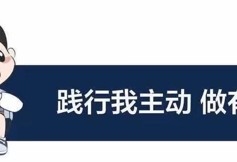 关爱学生幸福成长•协同育人篇｜“明眸护齿 呵护幼苗”——曙光第四小学实践活动