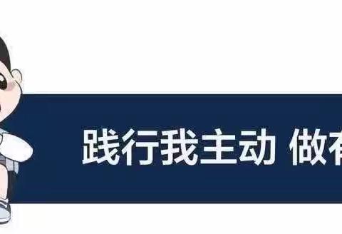 “博美”大讲堂——“成雅言典蕴 语少年风采”曙光第四小学读写诵活动(六）