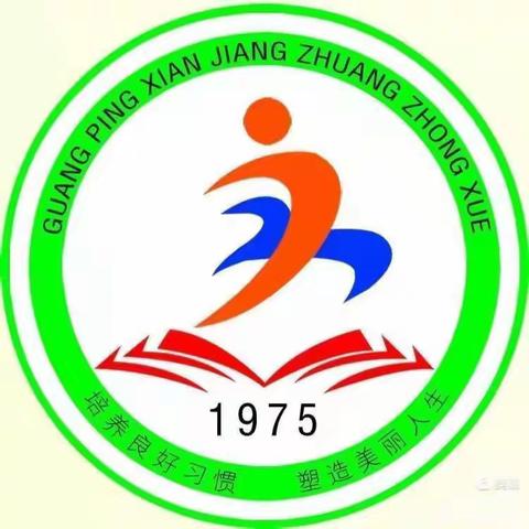 蒋庄中学英语月考后教研纪实！