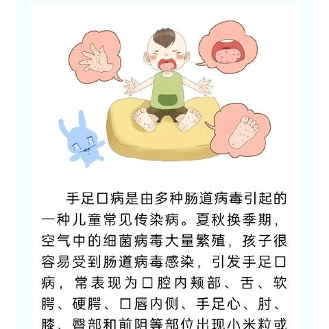 【秋季传染病预防知识】青未了幼儿园查旧园·东泰园