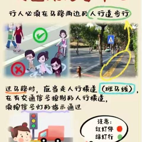 【青未了查旧园·东泰园】文明接送·安全相伴——幼儿入园离园安全小贴士