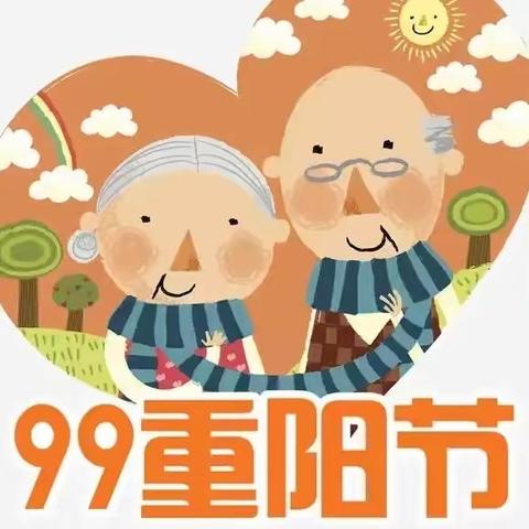 童心暖重阳，浓浓敬老情——丰乐镇中心幼儿园中班重阳节主题活动