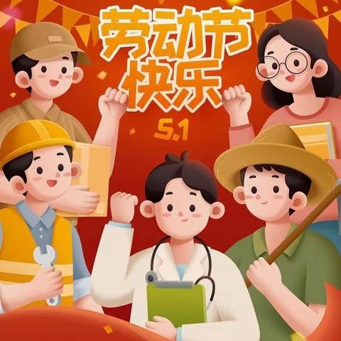 关爱学生，幸福成长｜花官营中心校安博幼儿园“悦劳动、享成长”主题活动