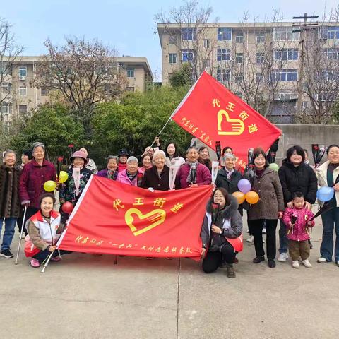 游戏绽风采，点燃“她”活力！—代东社区开展“三八”国际劳动妇女节活动