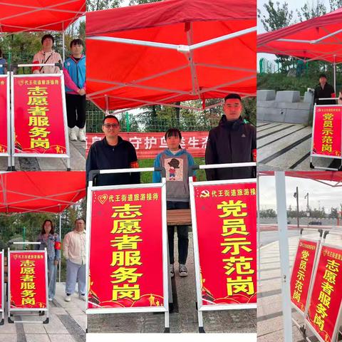 国庆中秋共佳节 志愿力量助平安