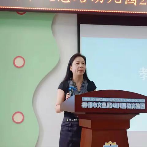 学思砺新 知行致远——柳州市文惠路幼儿园新教师培训