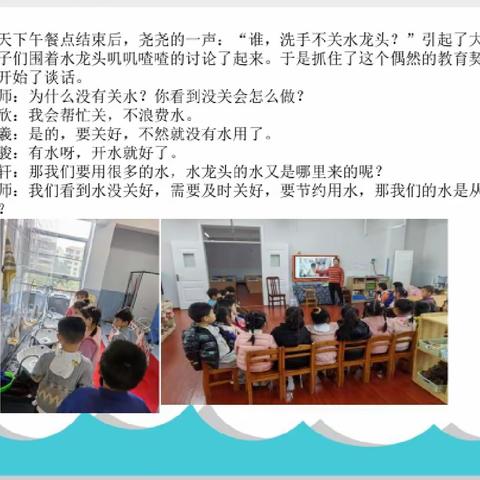 净水大作战｜柳州市文惠路幼儿园大二班课程故事