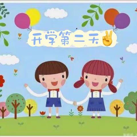 育宝凤栖幼儿园中一班                         ——开学第二天✌️👏