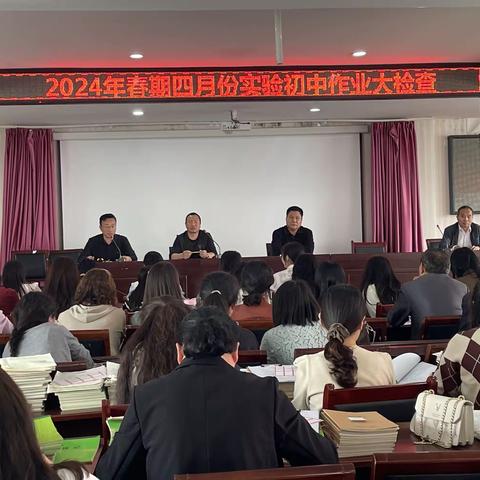 作业选评促“双减”，优秀作业亮风采——方城县实验初中2024年春期四月份作业大检查