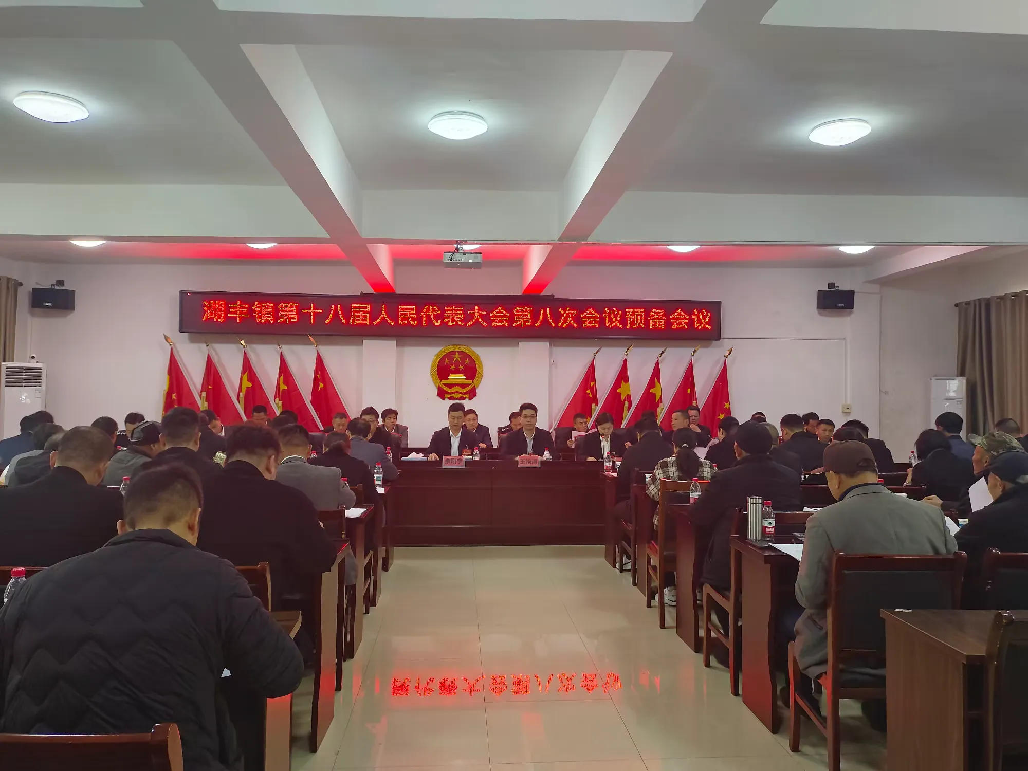 简篇-赓续前行 奋楫争先┃湖丰镇第十八届人民代表大会第八次会议胜利召开
