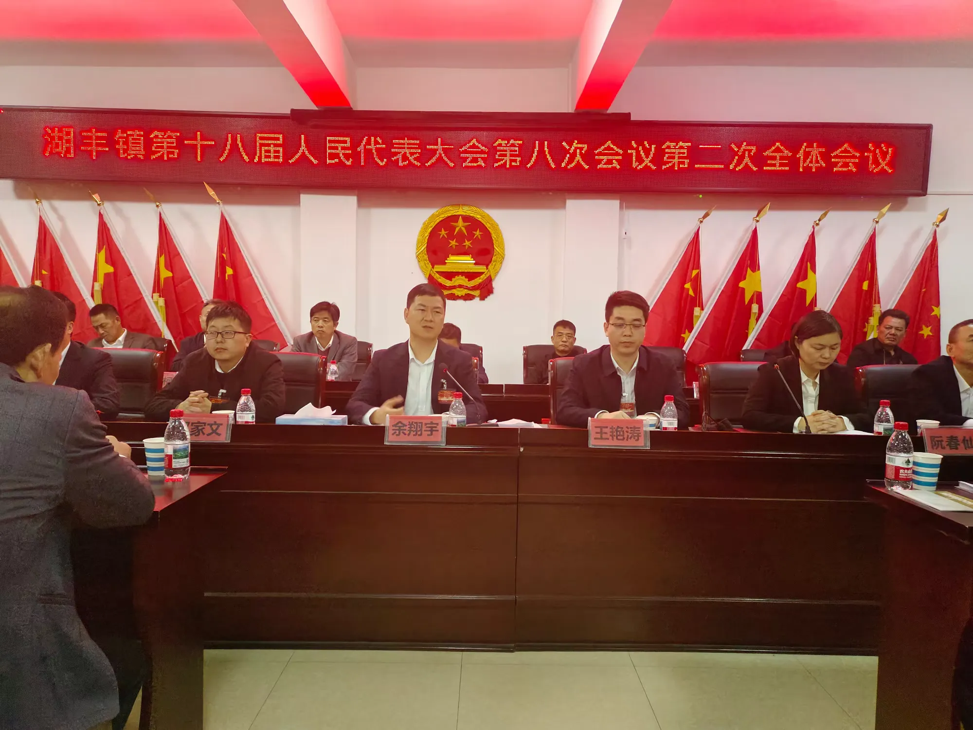 简篇-赓续前行 奋楫争先┃湖丰镇第十八届人民代表大会第八次会议胜利召开