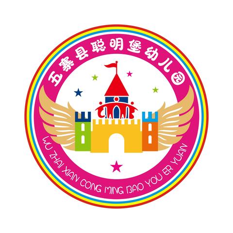 聪明堡幼儿园～【收心计划】开学倒计时：7个“收心计划”，让家长帮助孩子做好返园收心准备！