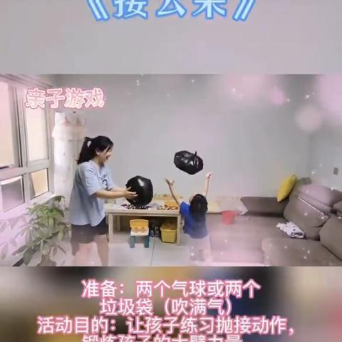 桦南县实验幼儿园