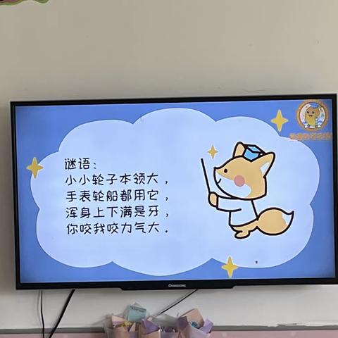 桦南县实验幼儿园中三班科学探索