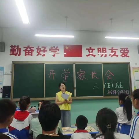 凝聚产生力量    沟通创造和谐——兴县城南小学家校交流会