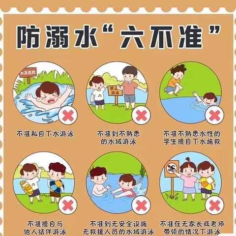 “珍爱生命，谨防溺水”——葛寨小学西区周末安全教育专题活动