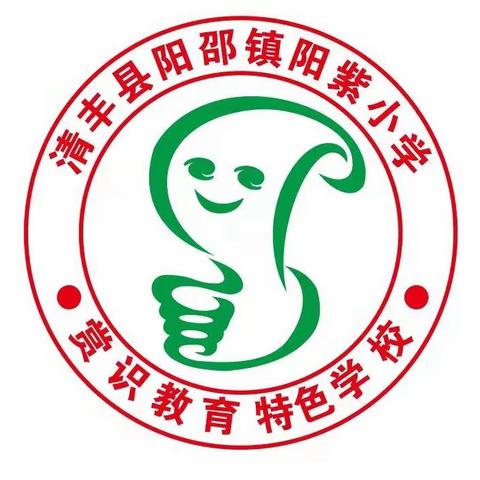 阳紫小学欢迎您