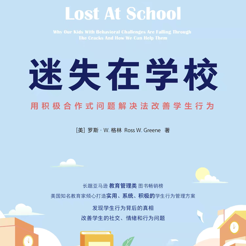 “书韵飘香 悦读人生”——前麻小学暑假教师读书纪实（一）