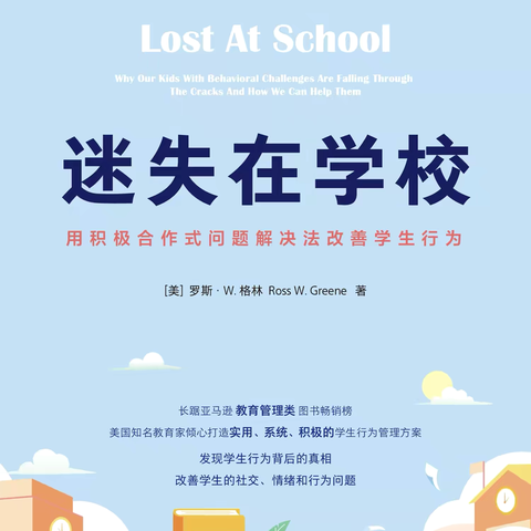 书韵飘香 悦读人生——前麻小学暑假教师读书纪实（二）