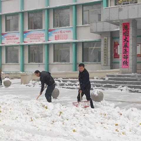 五间房镇开展义务扫雪志愿活动