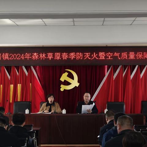 五间房镇开展2024年森林草原春季防灭火暨空气质量保障工作