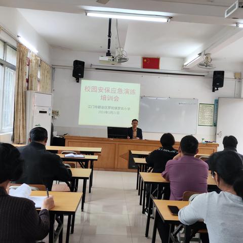 以“练”筑“防”牢铸校园安全防线 ——罗坑小学应急安全演练