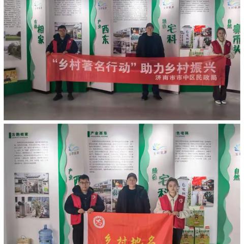 “乡村著名行动 助力乡村振兴”推进地名文化建设