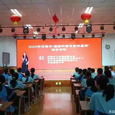 科普进课堂，青春“战痘”有妙招——党家街道社区社会组织联合会联动济南市中医医院为党家中学学子筑牢健康防线