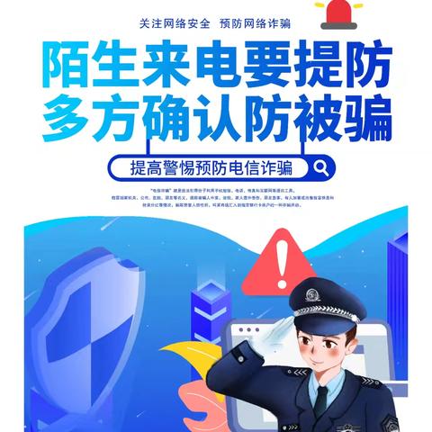反诈护平安 服务暖人心｜烟台黄务农行全力守护群众资金安全