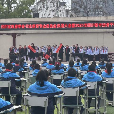 笔墨生香  书法展风采———德阳市华山路学校三年级学生参加省书法活动现场展示