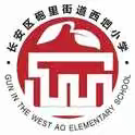 【榜样引领 筑梦前行】——砲里街道西垇小学开展学期末表彰大会
