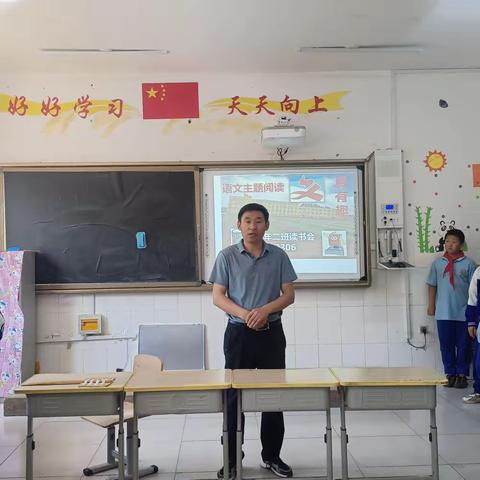 书香满校园，阅读展风采——永安镇中心小学阅读分享活动