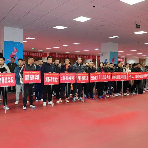 渭南市乒协一届二次会员积分排名赛