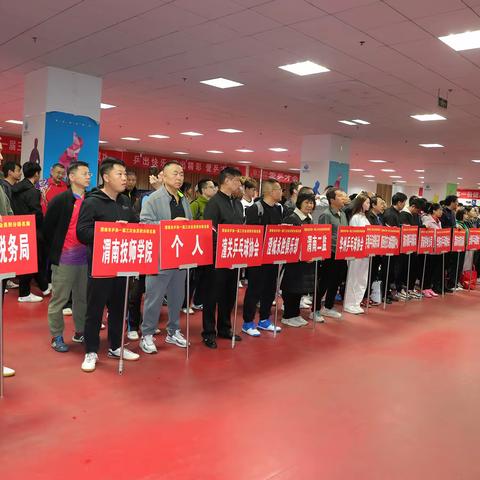 渭南市乒协一届三次会员积分排名赛