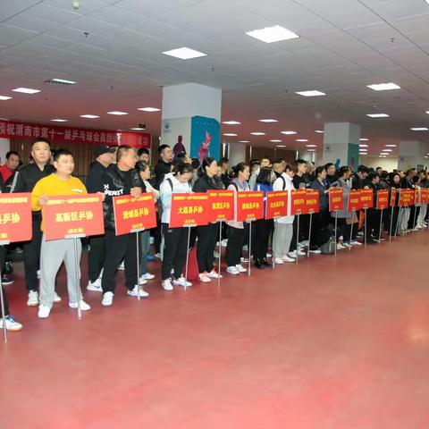 渭南市第十一届乒乓球会员团体赛