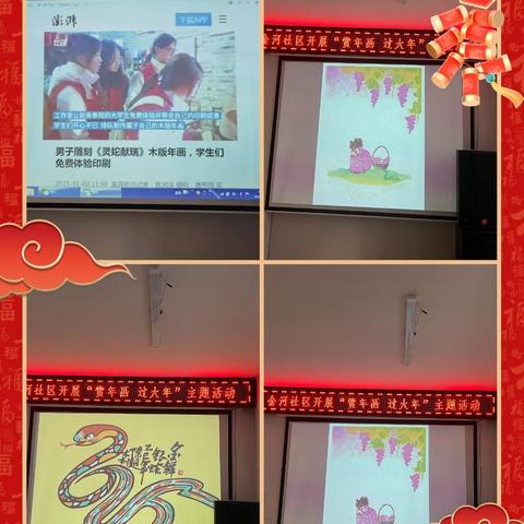 工农街道金河社区开展“赏年画过大年 送对联送祝福”主题活动
