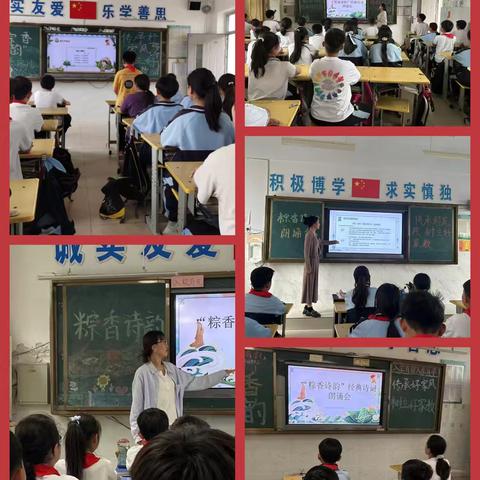 全环境立德树人‖“粽香诗韵”经典诗词朗诵会——记枣庄逸夫小学西昌路校区主题班会活动