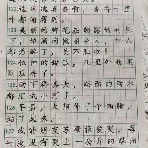 全环境立德树人‖“暑”你会书写——记枣庄逸夫小学西昌路校区四年级暑假实践活动