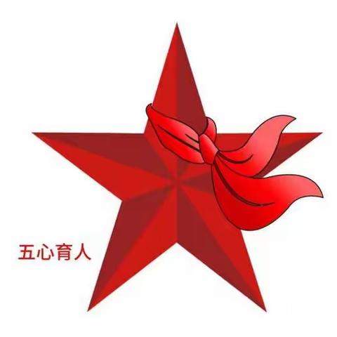 共和县第二寄宿制小学        第十五届教职工代表大会