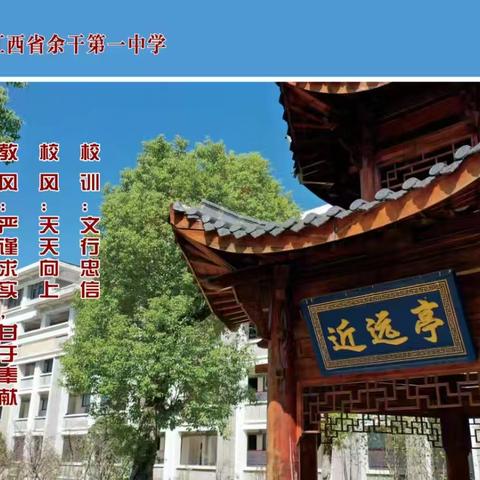 星辰大海，始于根基 ——高三地理组第一周教研