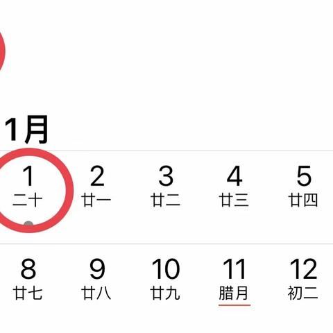 云南农业大学附属幼儿园元旦放假通知及温馨提示