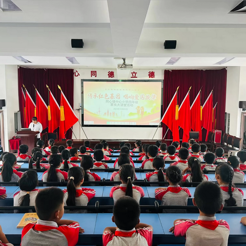 传承红色基因  唱响爱国旋律﻿——同心镇中心小学四年级家长大讲堂“爱国月”主题教育活动